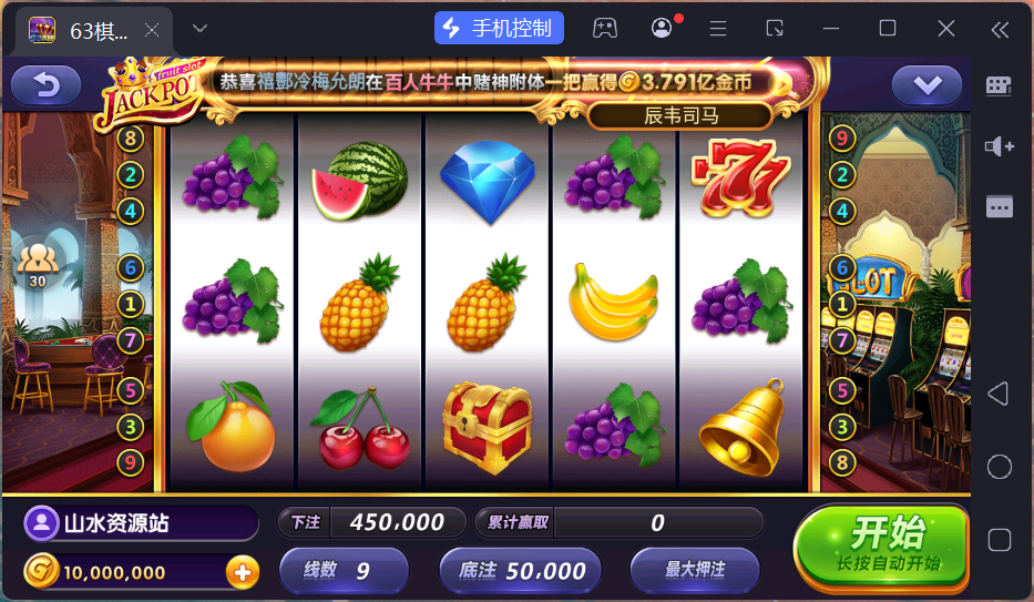 正版63棋牌组件/后台控制/H5安卓苹果三端+搭建教程插图50