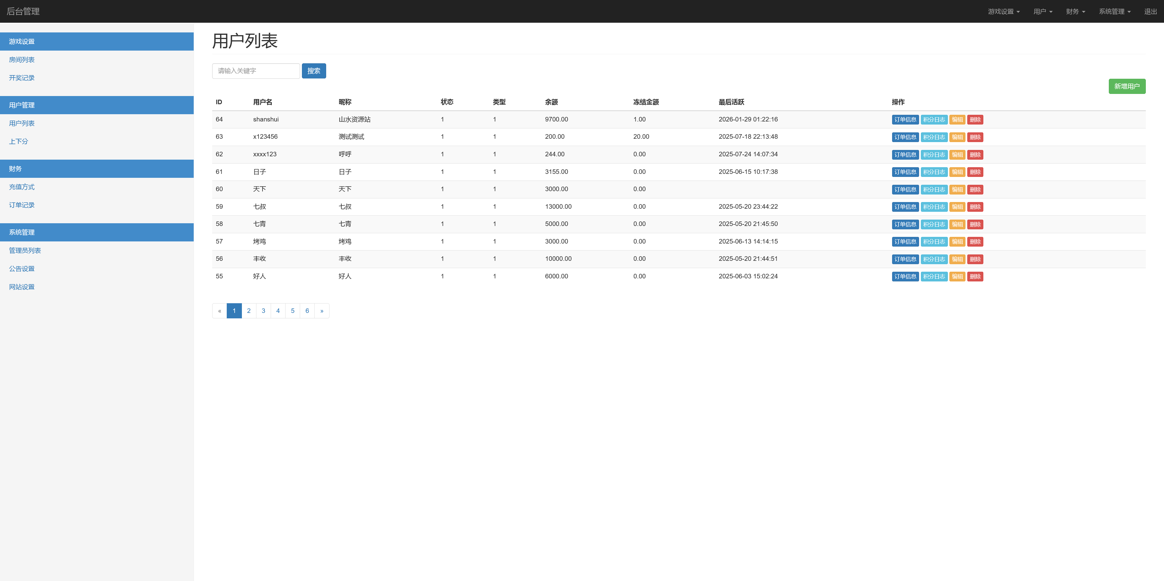 全开源加拿大28番摊+机器人+搭建教程插图7