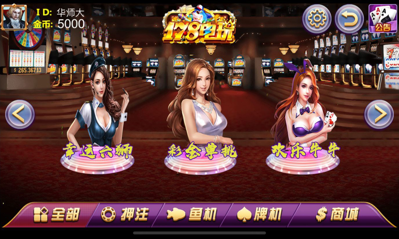 渔乐系列-178电玩城插图1