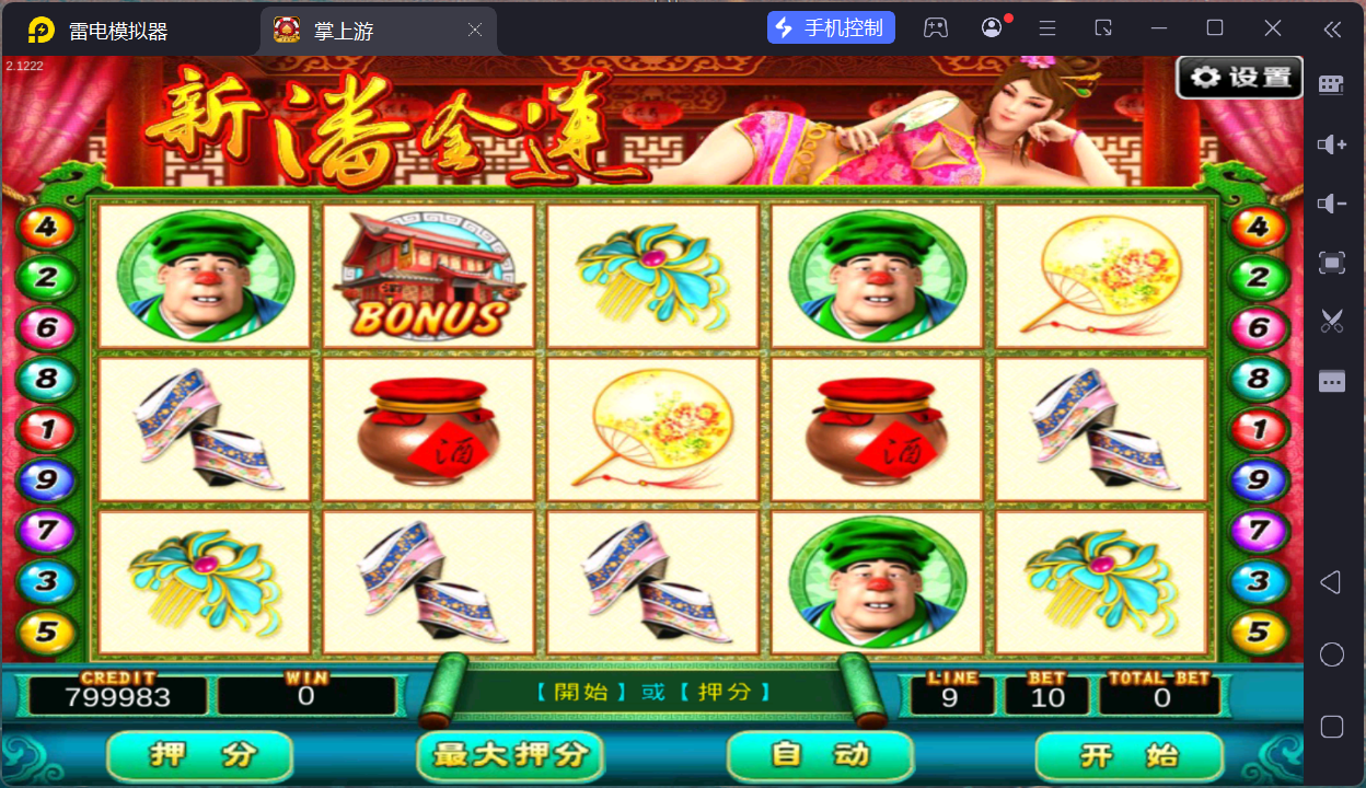 掌上游完整运营组件/群控单控/安卓苹果双端+搭建教程插图28