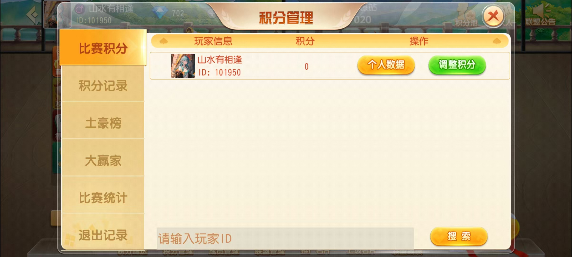 创胜-创游系列-福州麻将带授权机版本+搭建教程+环境工具齐全+双端插图15