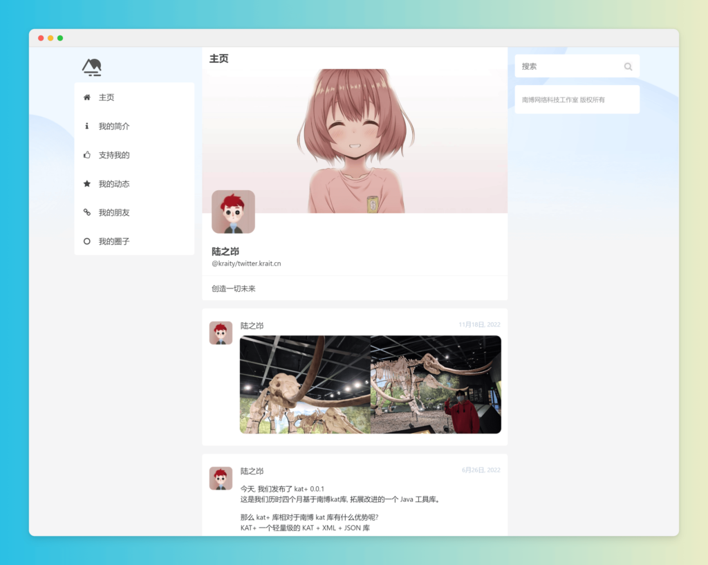 Nabo 南博主题-各种盘口搭建,软件开发,维护,定制