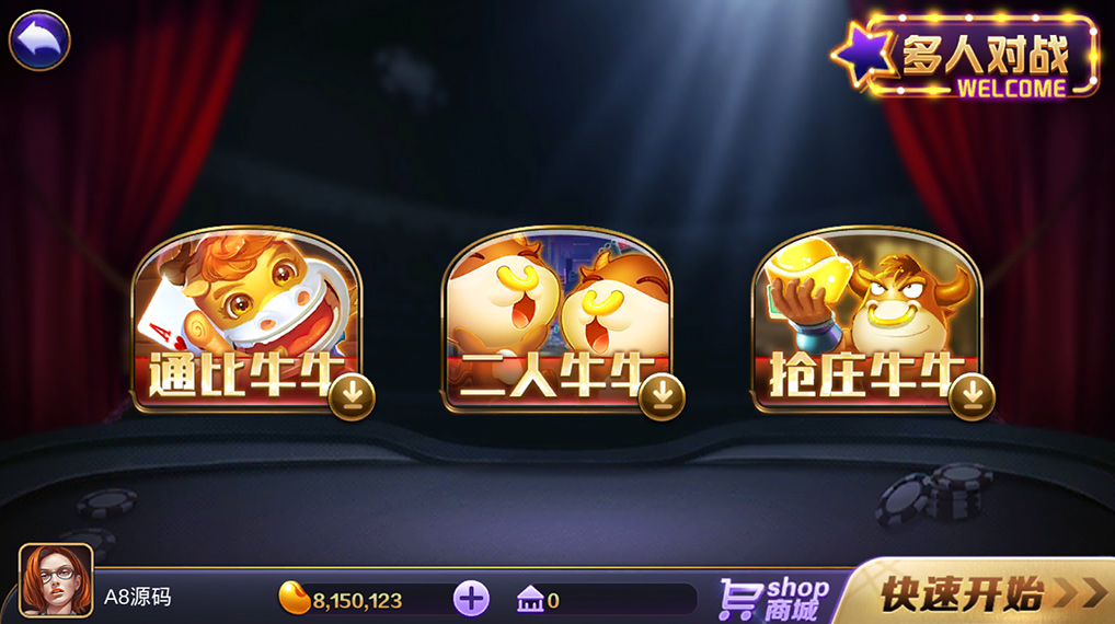 傲玩鲸吞版棋牌组件 傲玩850运营级棋牌游戏组件 可对接支付接口插图2