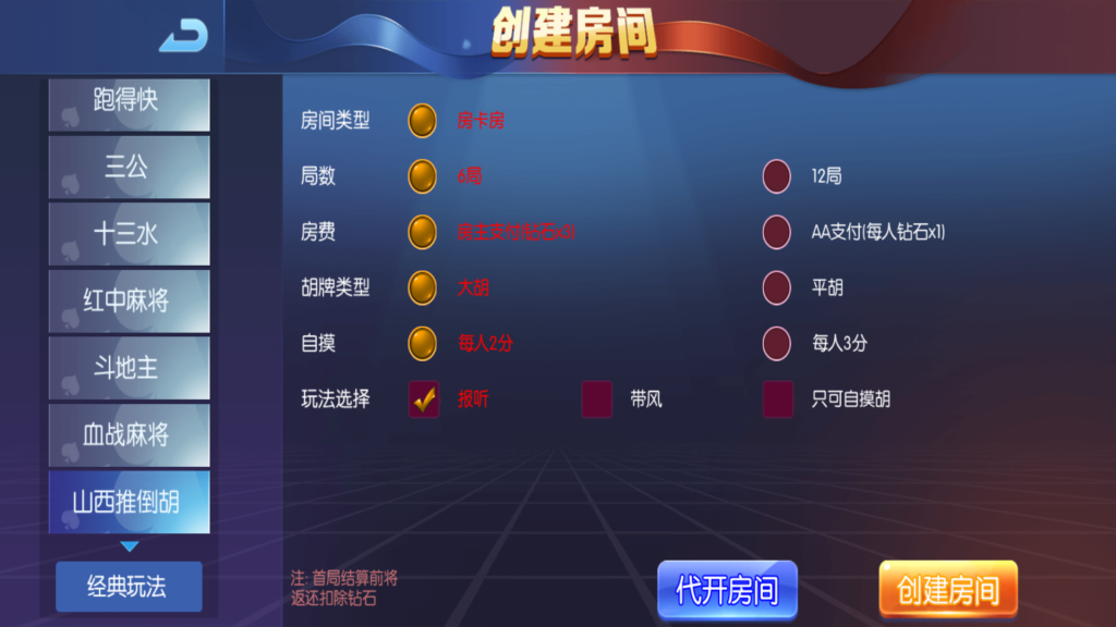 奉天大联盟 五游系列奉天大联盟金币房卡双模式牛王带陪玩机器人插图11