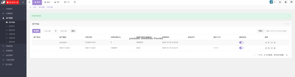 专业级股票交易系统 股票金融平台 带新股申购 通信达源码插图2