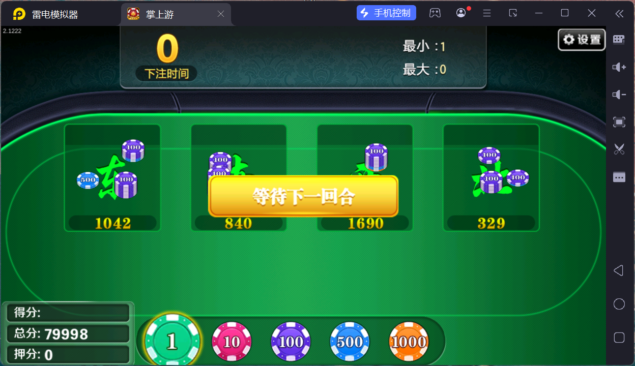 掌上游完整运营组件/群控单控/安卓苹果双端+搭建教程插图70