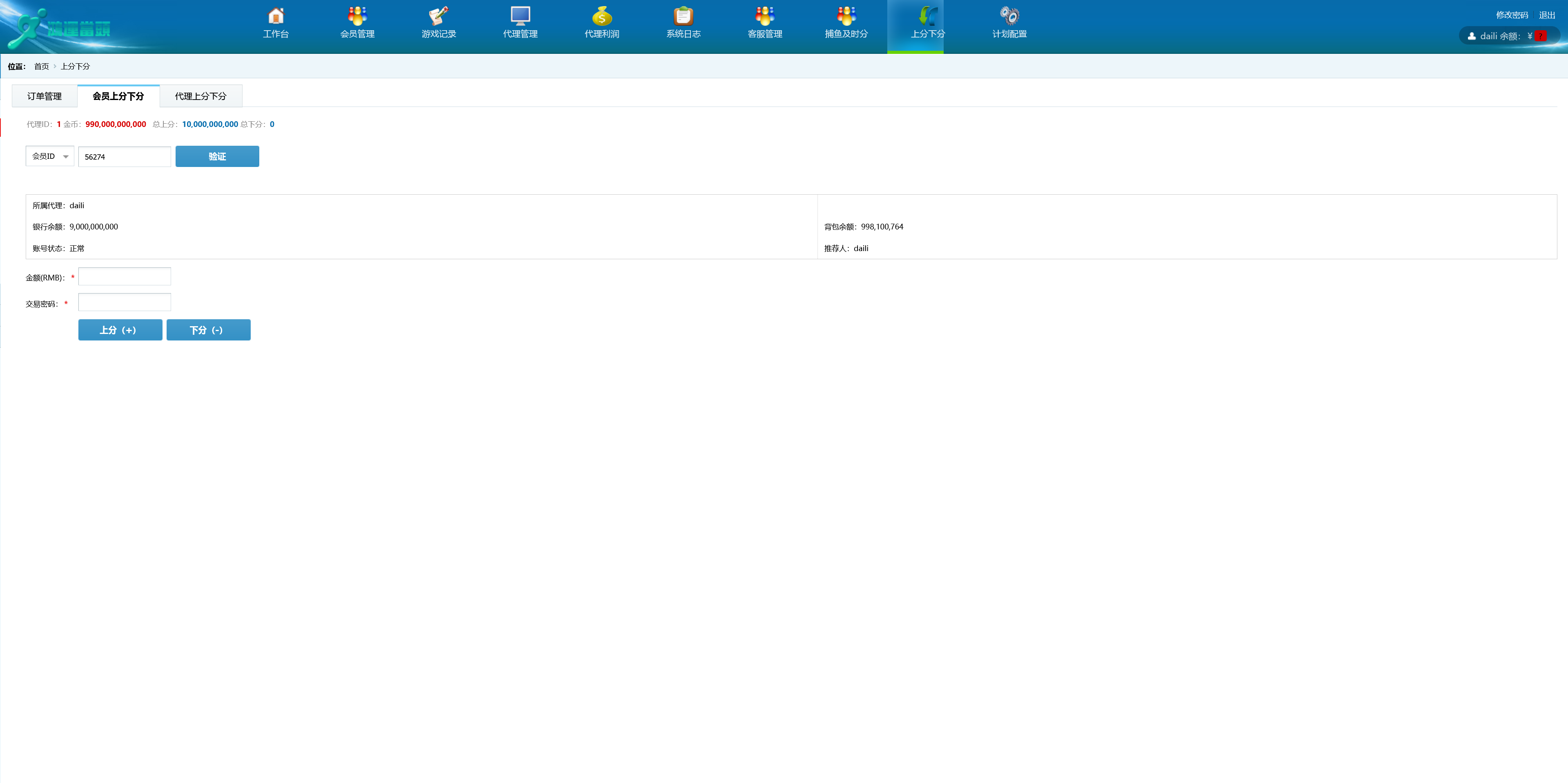 新版星途系列无授权/完整双端/后台控制/陪玩机器人插图53