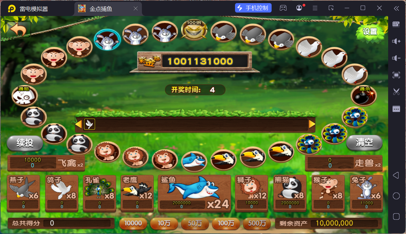 精品捕鱼组件金点捕鱼/后台控制/独立控制端/安卓苹果PC三端+搭建教程插图7