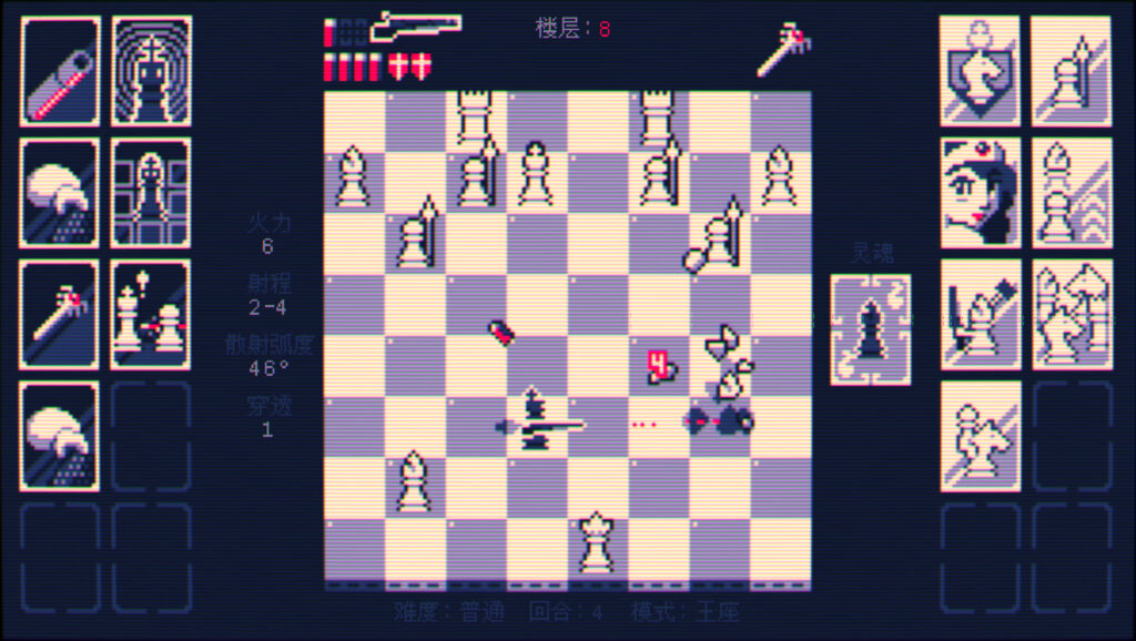 《魔改国际象棋 霰弹国王/霰弹枪王：最后的将死/Shotgun King: The Final Checkmate/SHOTGUN KING THE FINAL CHECKMATE》V1.41B|官中|支持键鼠|容量80.3MB插图1