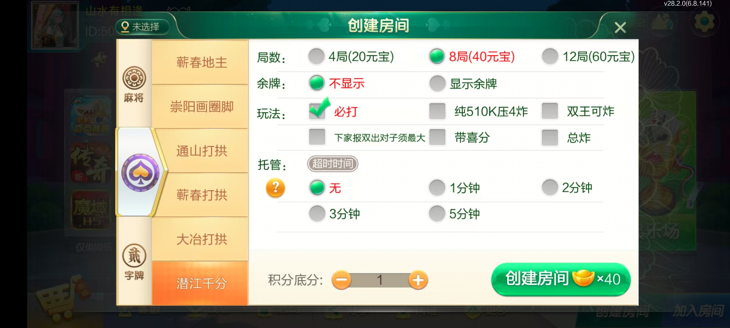 七星湖北地区,七星湖北麻将扑克字牌房卡端44子游戏+亲友圈乐豆模式+双端+视频教程插图28