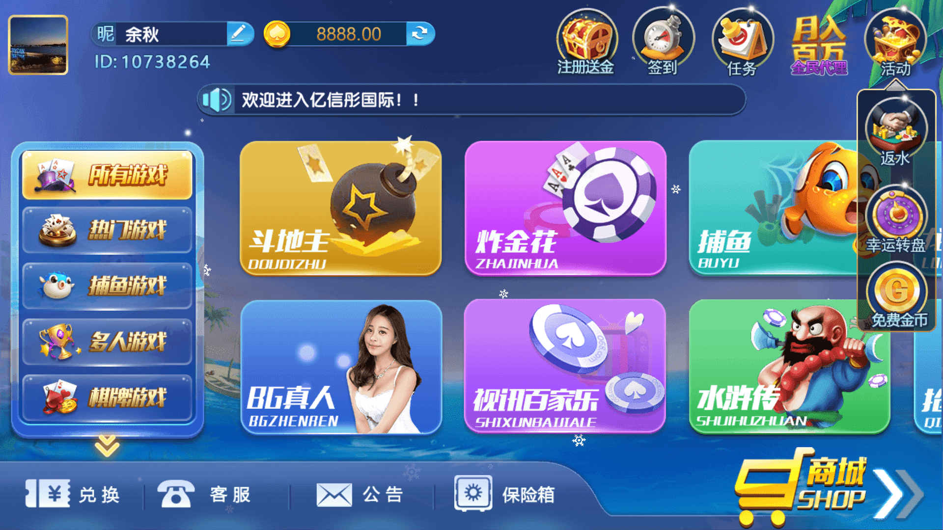 最新猫娱乐 共赢娱乐 独家发布运营棋牌资源 双端完整带返水插图2