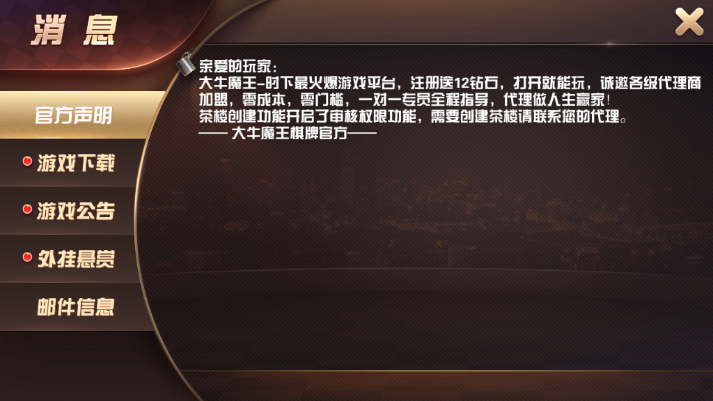 斗牛系列/牛大亨二开/大牛魔王+双端完整数据 附视频教程+注册机插图1