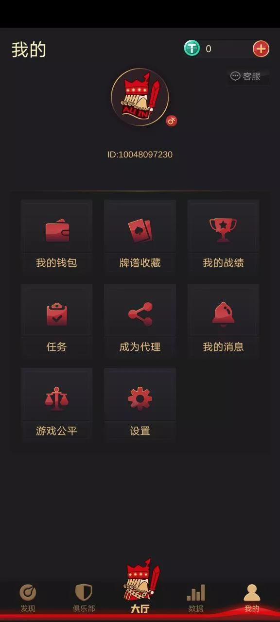 红色德州源码 德州扑克游戏多语言版/Unity+JAVA版APP双端源码/中英繁三语言+带控+带彩池持仓/完美运行插图7