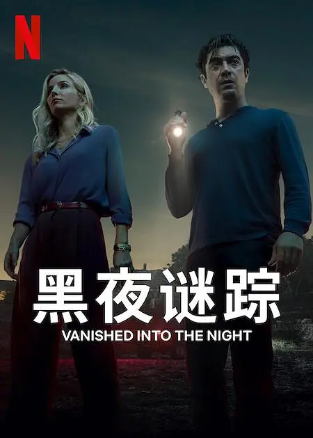 黑夜谜踪 2024 意大利语中字 惊悚悬疑电影-各种盘口搭建,软件开发,维护,定制