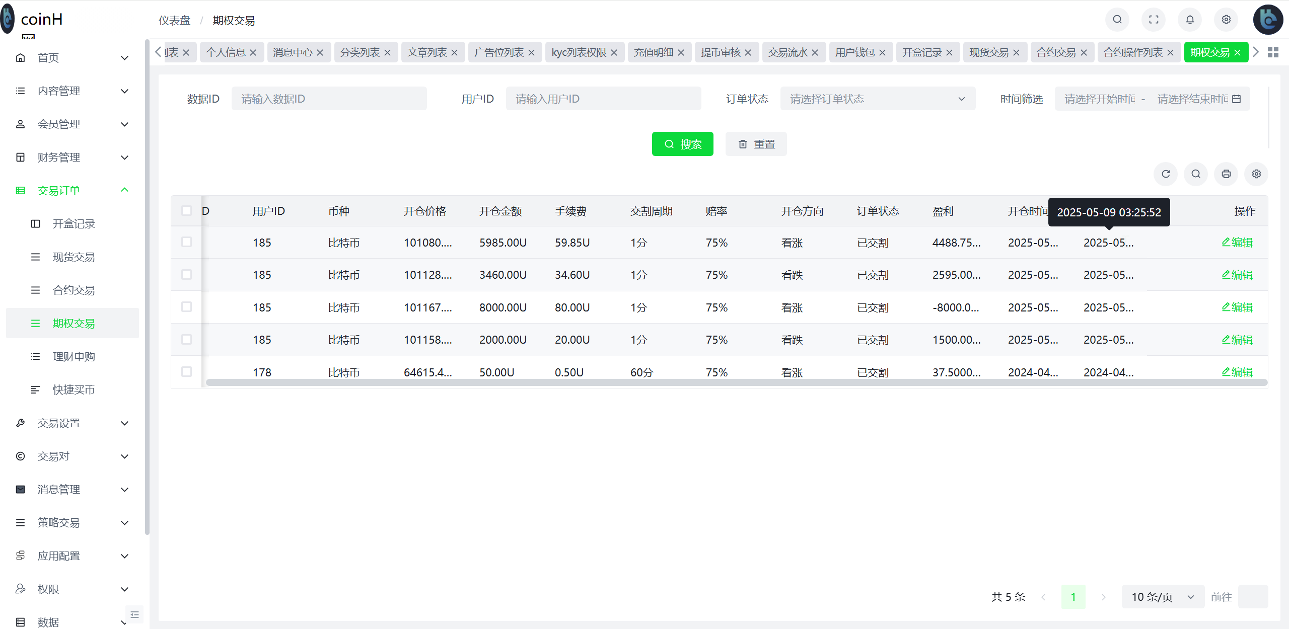 coinH多语言web3交易所源码/k线控制+逐仓全仓+闪期权交易+合约+现货交易+盲盒+质押生息+理财插图27