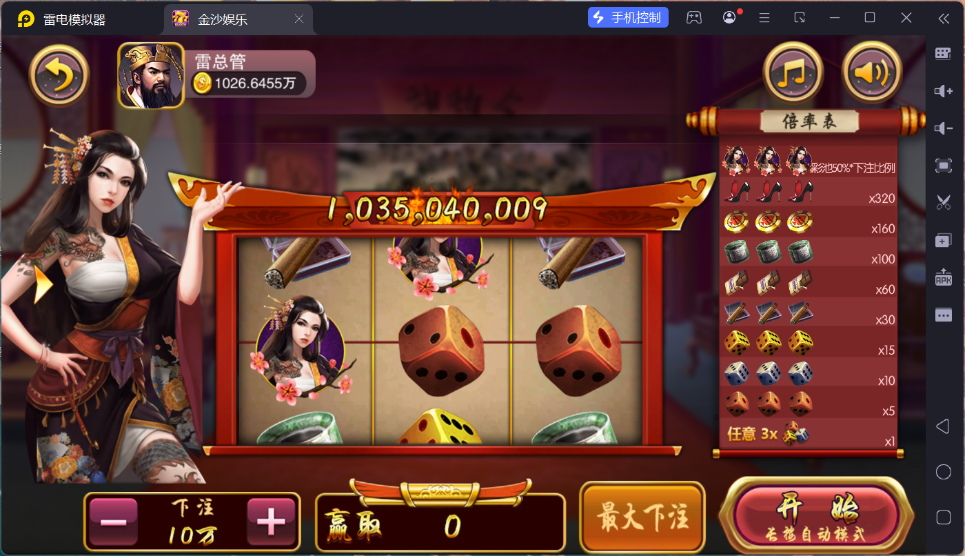 富贵5三国注册版镜像端/机器人陪玩/后台控制+搭建教程插图64