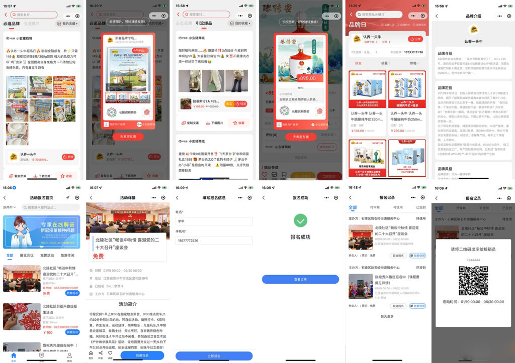多商户小程序开源商城源码 打造微信商城新零售网店插图2