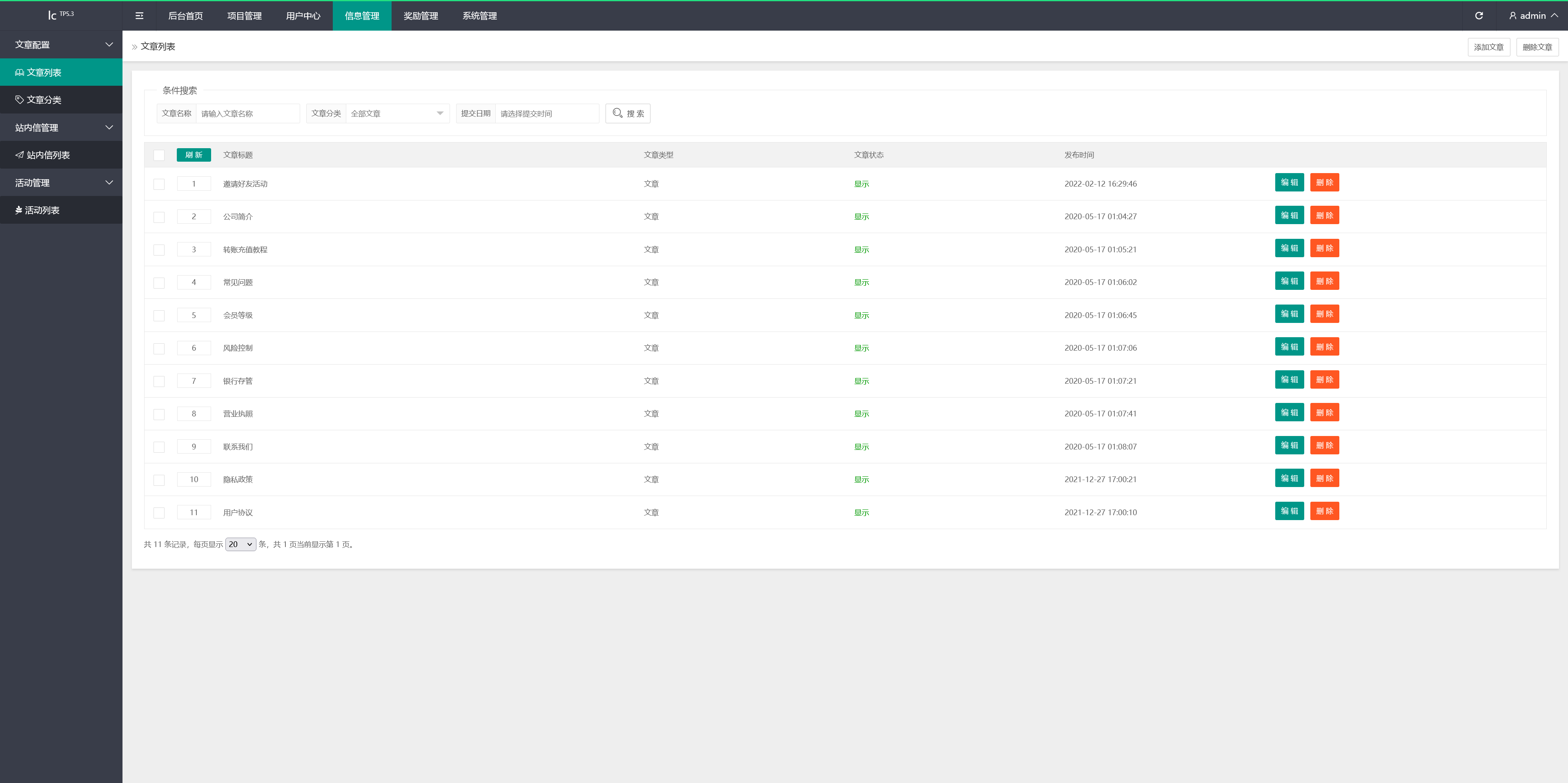 紫禁城多语言海外投资理财源码/海外投资返利源码/前端uniapp纯源码+后端PHP+搭建教程插图16