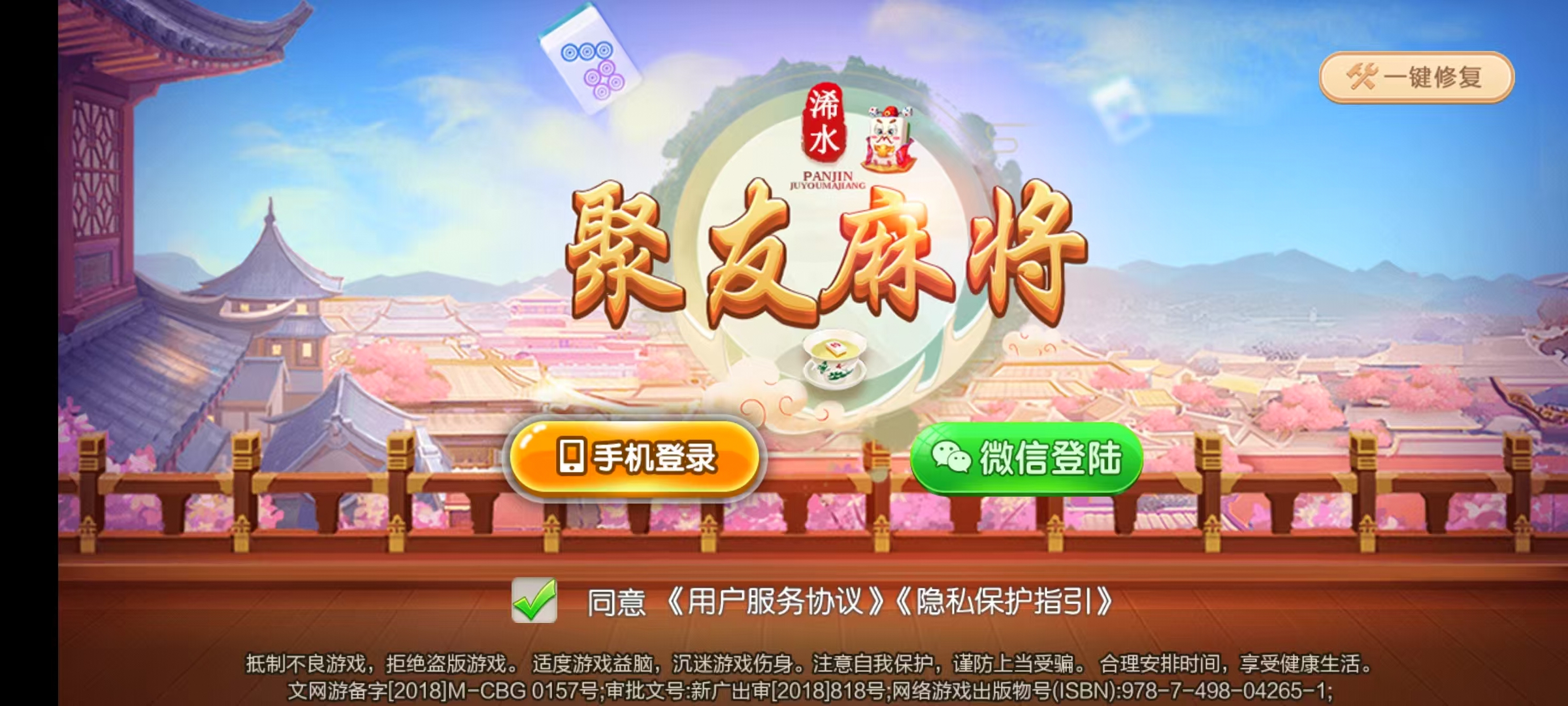 七星广东浠水麻将,七星二开广东浠水麻将扑克房卡端9子游戏+比赛场防沉迷模式+双端+视频教程-各种盘口搭建,软件开发,维护,定制