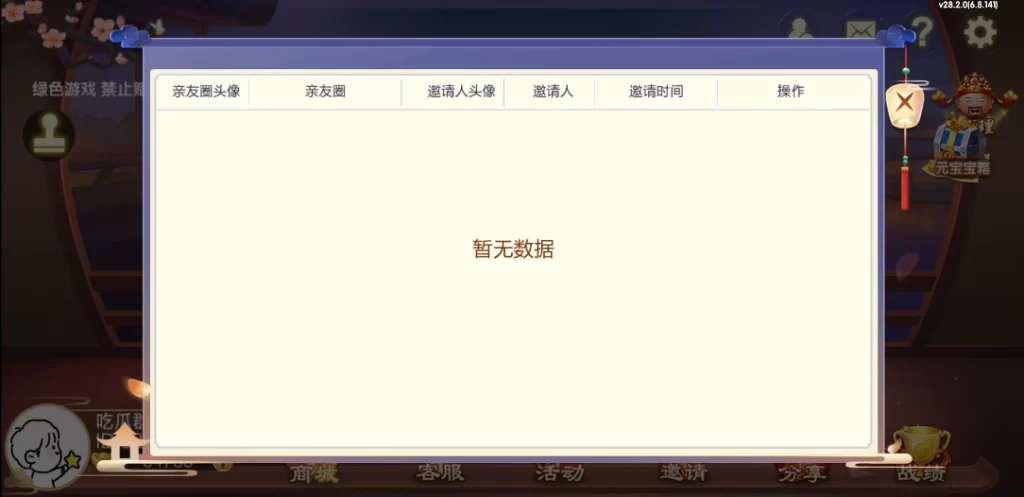 七星山西地区,晋中吕梁临汾忻州大同运城七星房卡端+亲友圈+比赛模式插图2