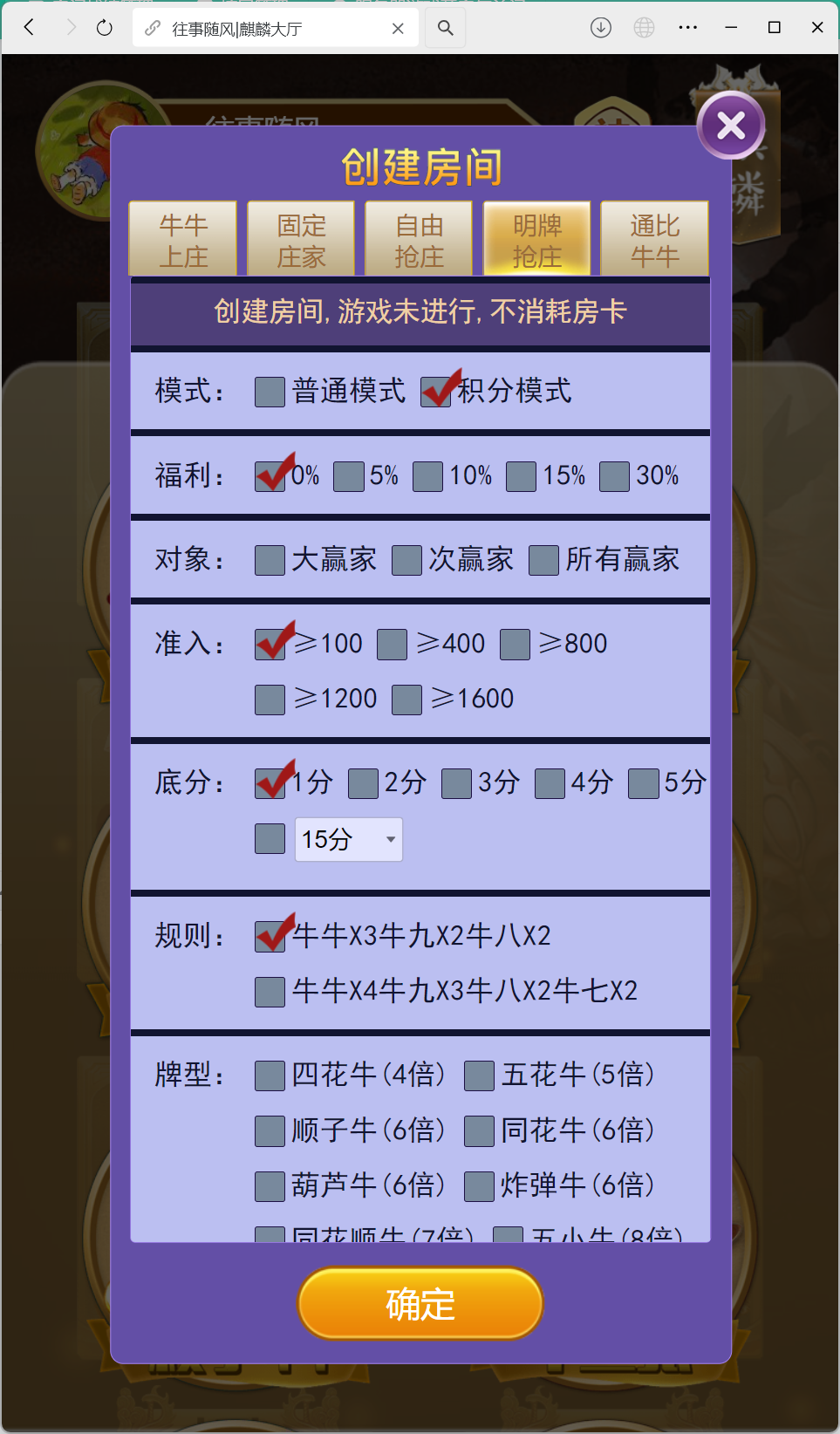 h5棋牌房卡大厅神兽系列比邻大厅/积分房卡双玩法/可打包APP+搭建教程插图17