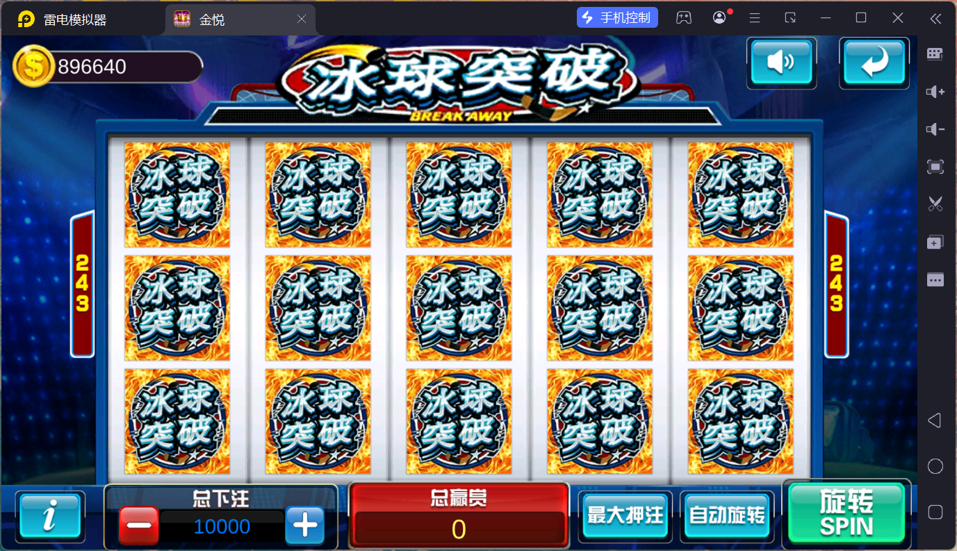 小玛丽系列景元电玩/安卓苹果PC三端/后台控制+视频教程插图15