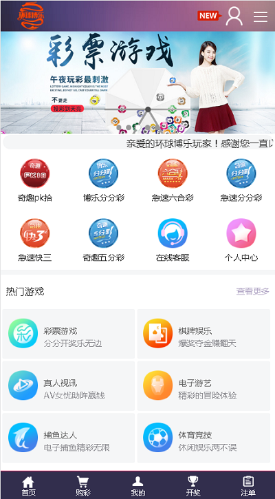 全新改版的天恒杏彩源码完整版+日工资+真人接口-各种盘口搭建,软件开发,维护,定制