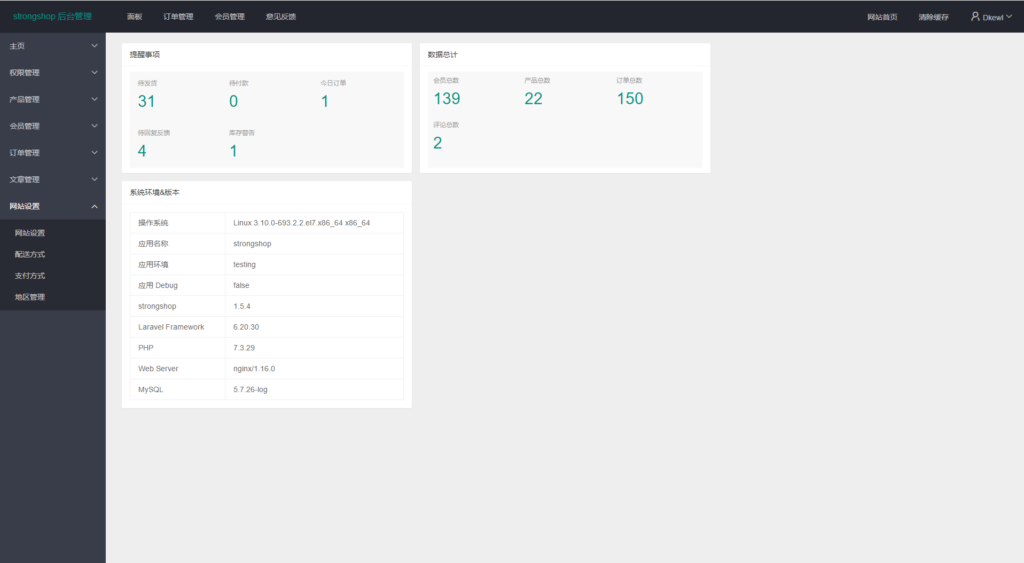StrongShop跨境电商系统源码 | 支持多语言多货币插图2