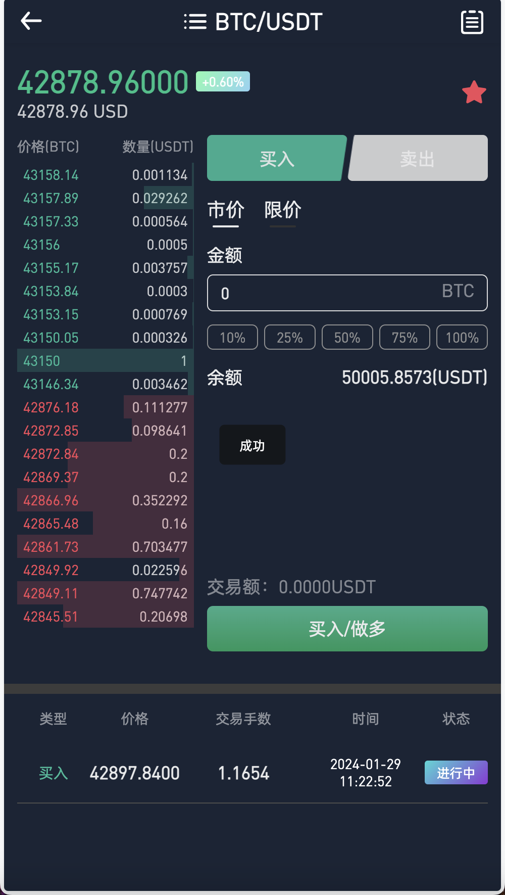 Crypto多语言交易所/前端uniapp纯源码/秒合约交易+期权交易+合约交易+币币交易+杠杆交易+新币申购+挖矿锁仓+NFT盲盒+双币理财插图19