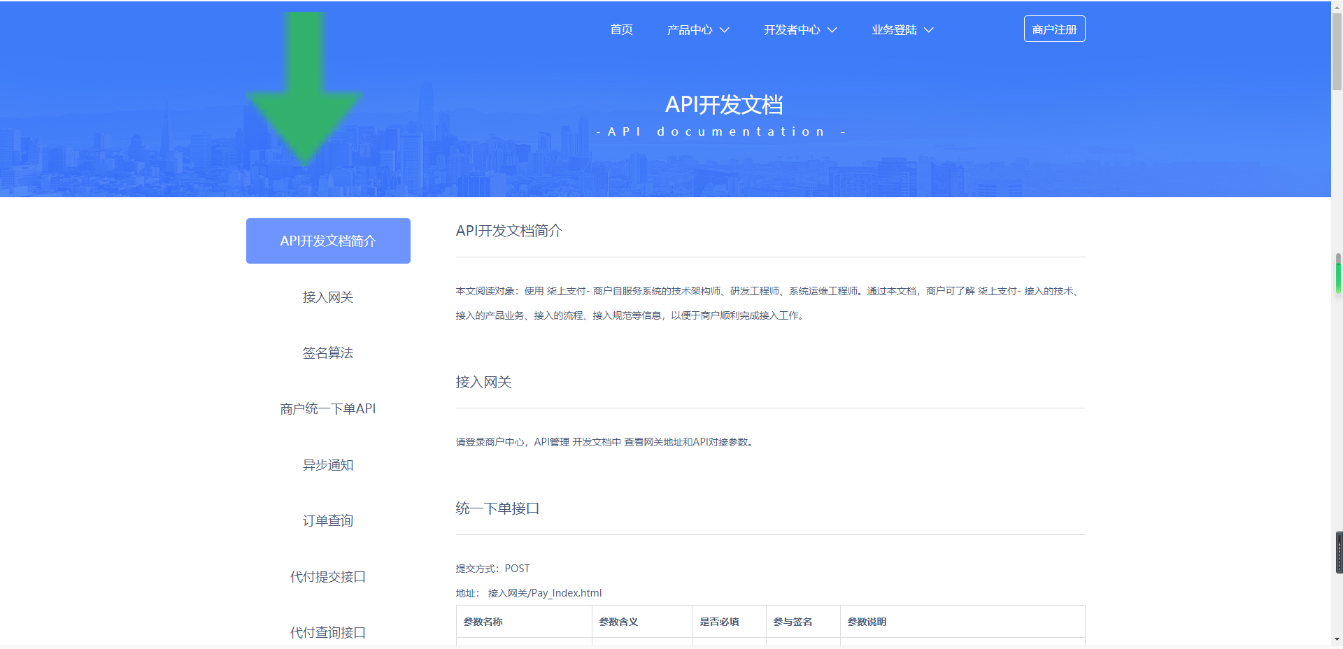 个人免签系统柒上支付集合多个系统+代理功能+安装文档插图1
