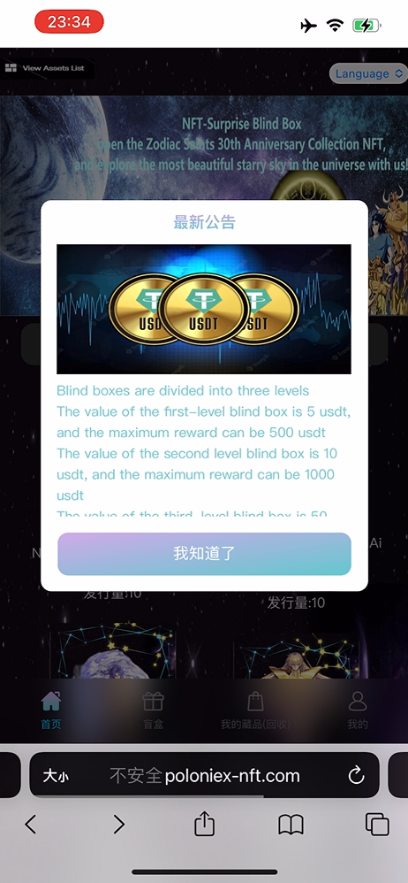 NFT藏品盲盒/dapp去中心化nft盲盒插图3