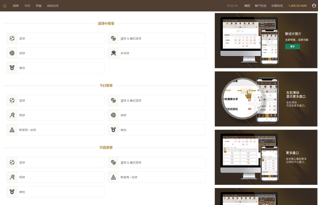 2022年最新运营版皇冠体育系统源码,世界杯足球信用盘口插图5