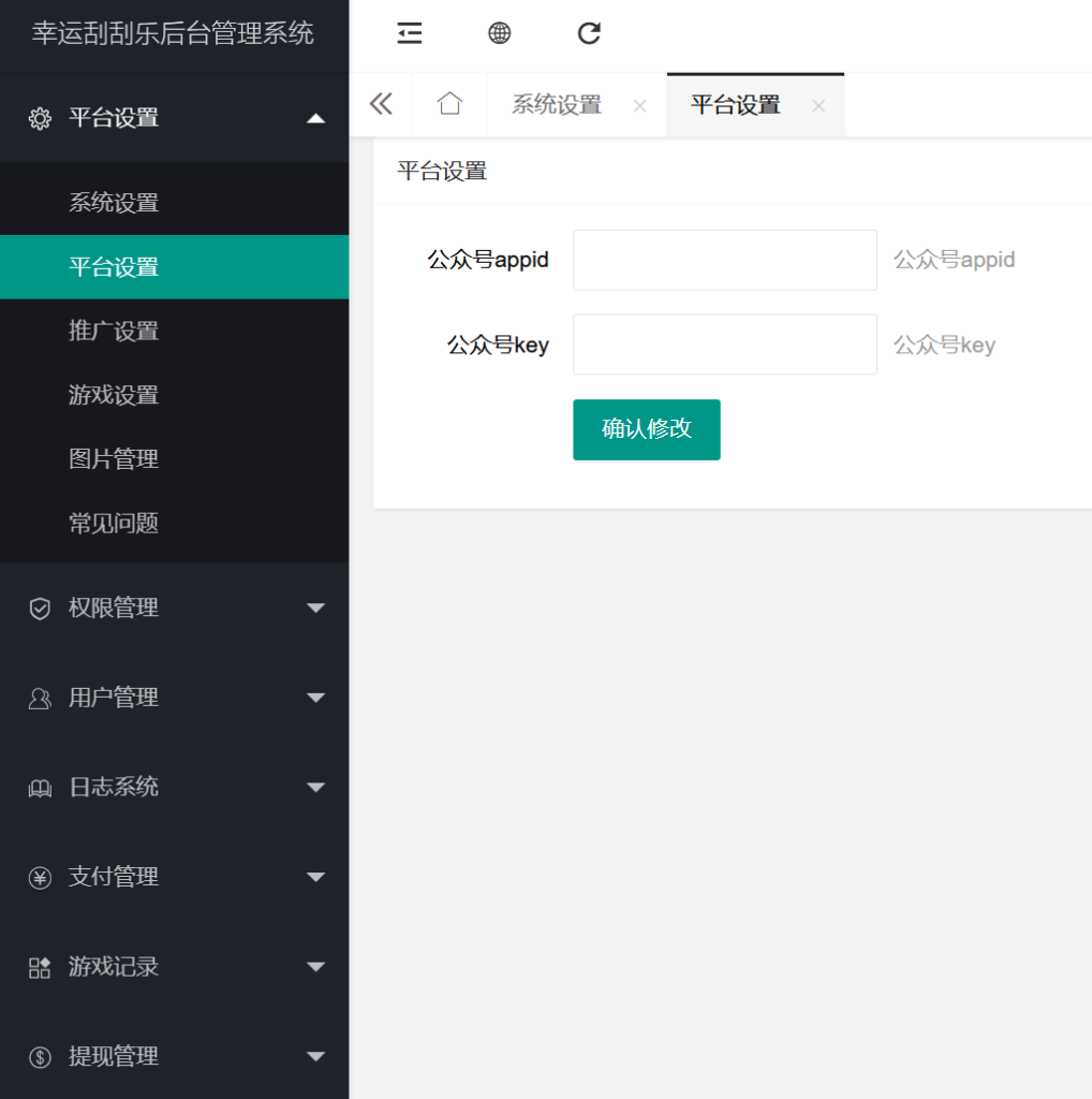 2024新版h5幸运刮刮乐程序下载+搭建教程插图7