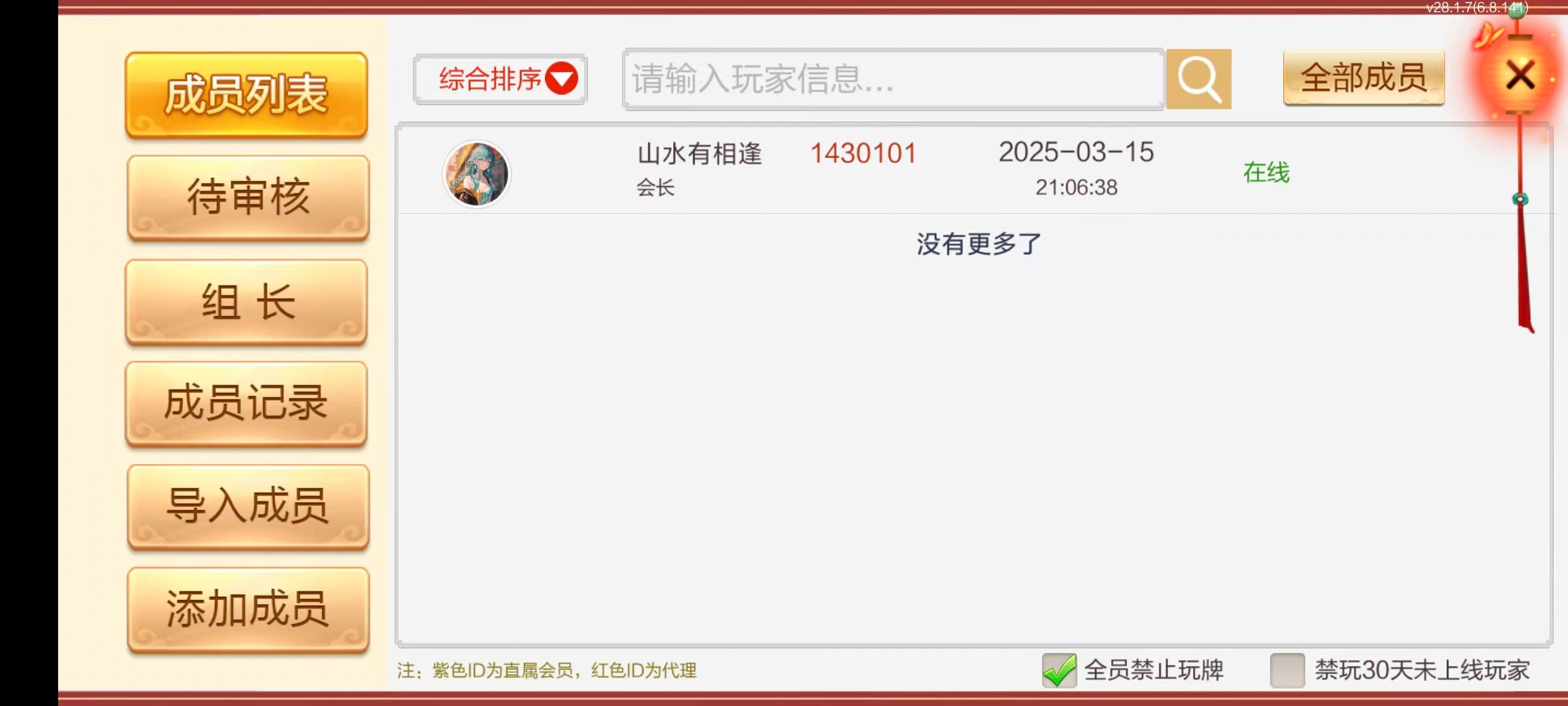 七星岳阳棋牌,七星地级市岳阳麻将扑克字牌房卡端22子游戏+亲友圈乐豆模式+防沉迷模式+比赛模式+双端+视频教程插图33