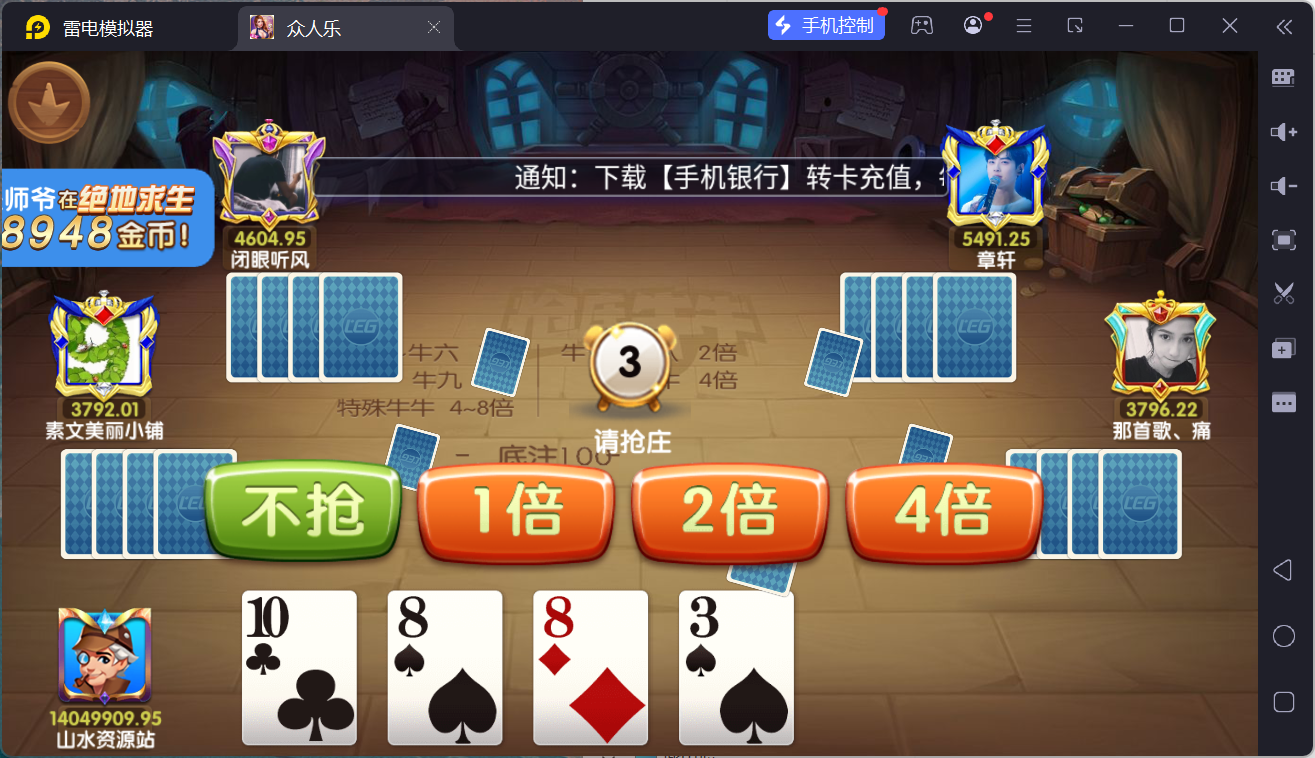 乐博互娱重度二开修复版众人乐平台插图54