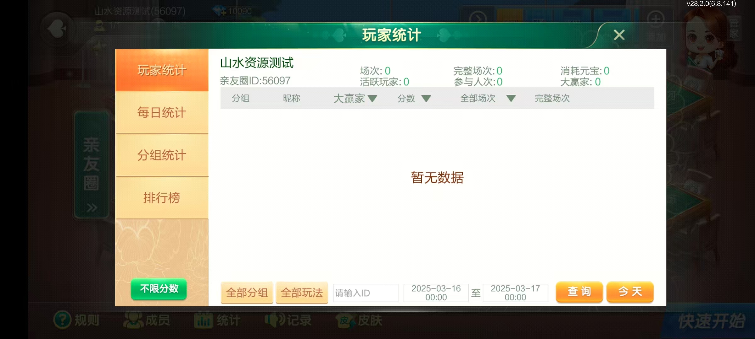 七星湖北地区,七星湖北麻将扑克字牌房卡端44子游戏+亲友圈乐豆模式+双端+视频教程插图50