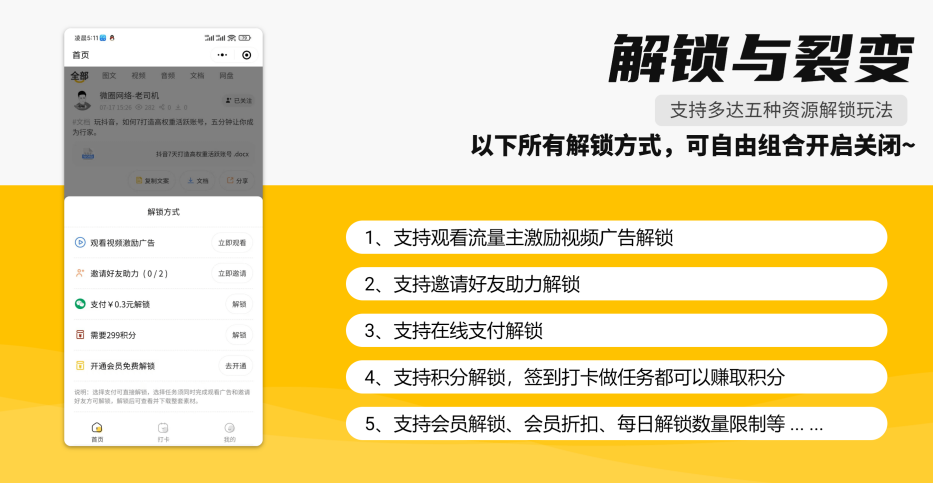多功能知识付费源码下载-实现流量互导多渠道变现（带详细安装教程）插图13