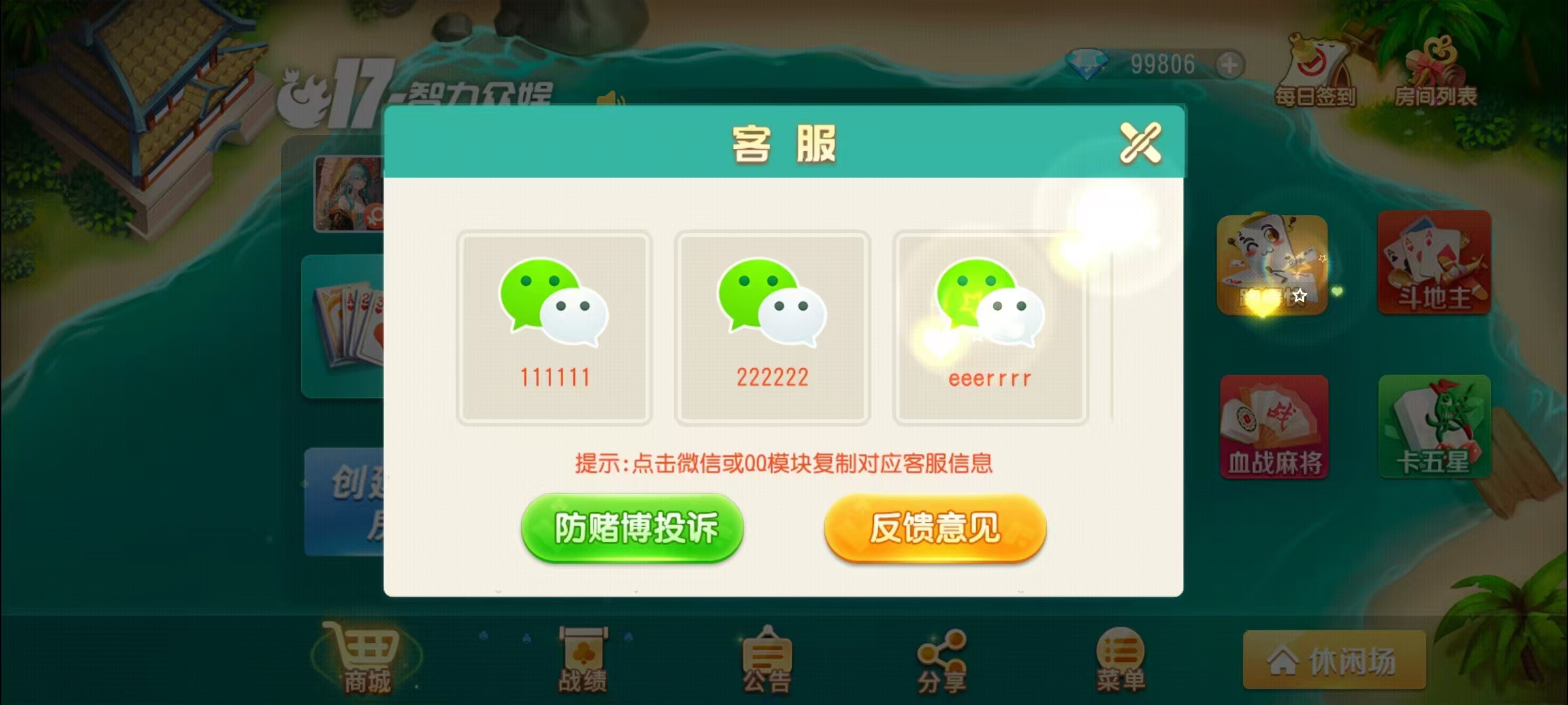 17麻将-智力众娱组件，全网独家，21子游戏带机器人控制插图5