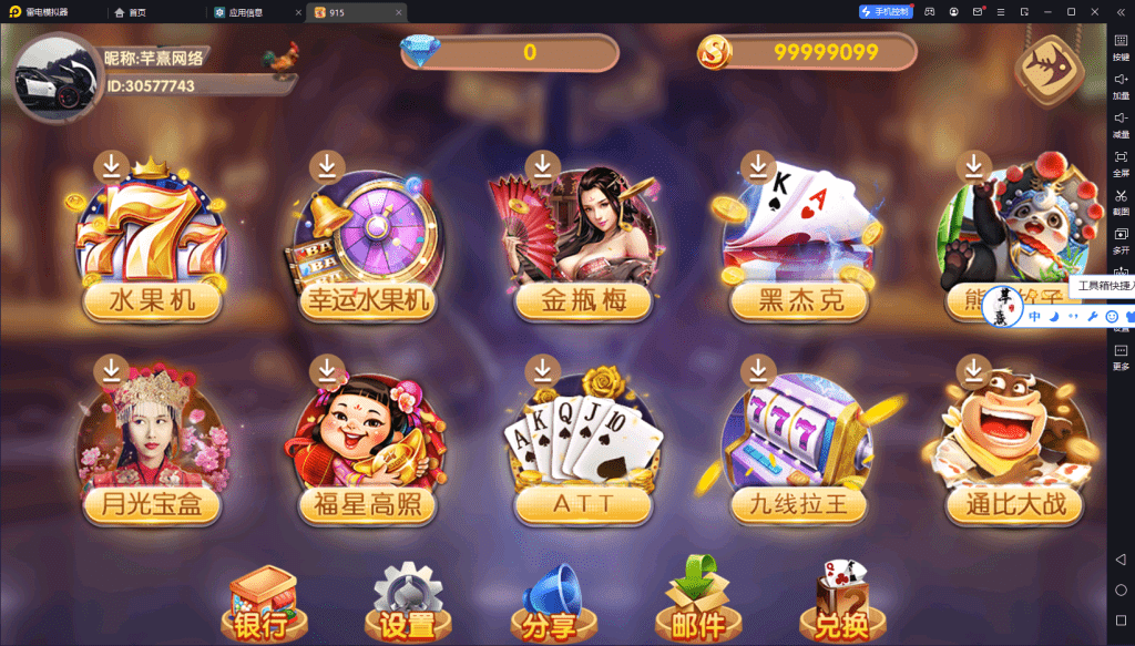 血池系列名门电玩插图7