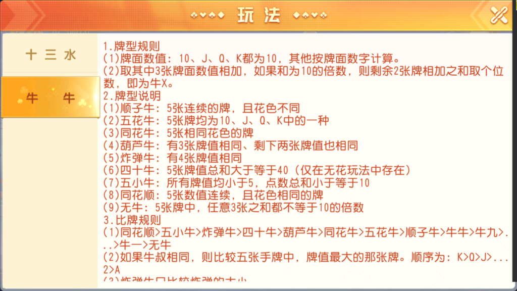 创胜-创游系列-福建多王刺客十三水大联盟带授权机版本+搭建教程+环境工具齐全+双端插图10