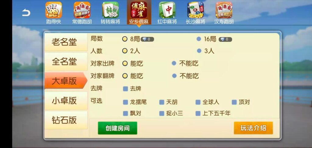 好玩互娱湖南玩法稀有游戏纯源码linux版插图26