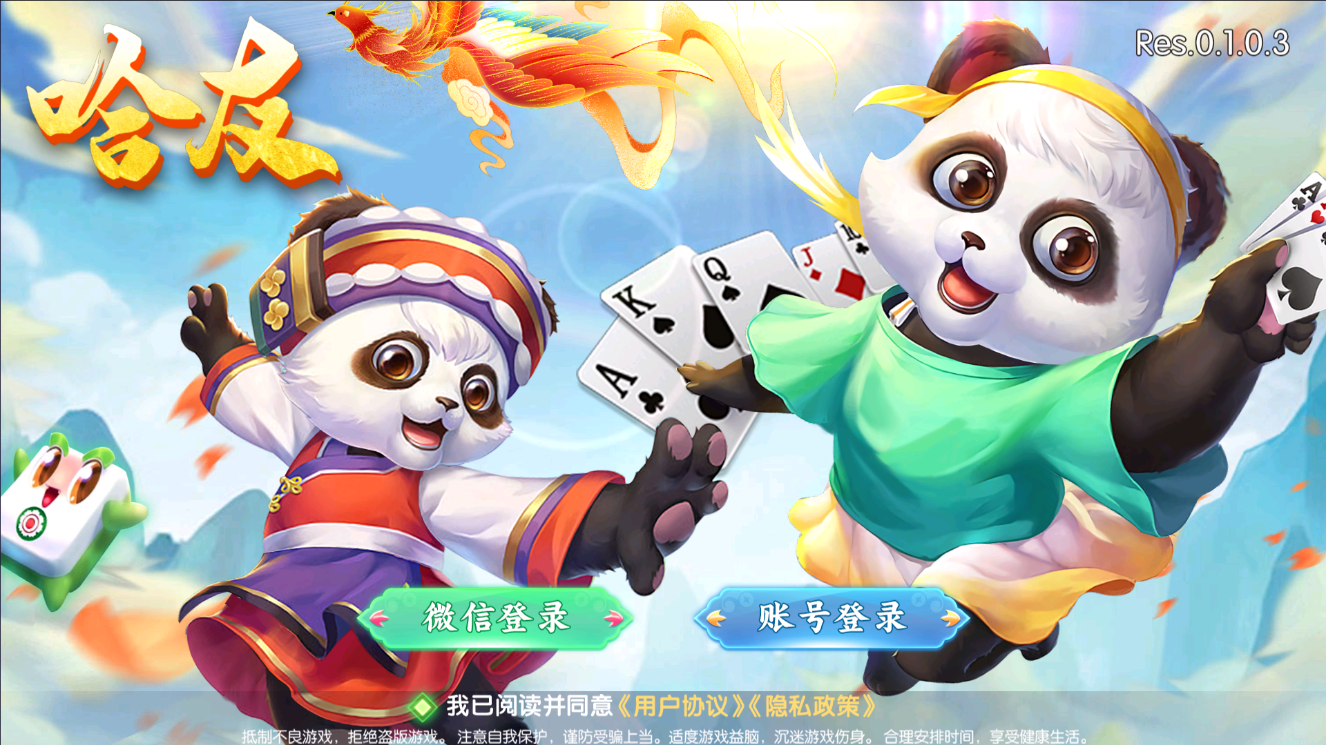 全网独家百游哈友房卡棋牌游戏+搭建教程+解密工具-各种盘口搭建,软件开发,维护,定制