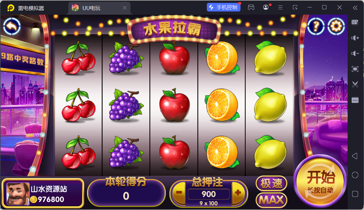 UU电玩城全套/后台控制/完整搭建/易支付/在线客服+视频教程插图27