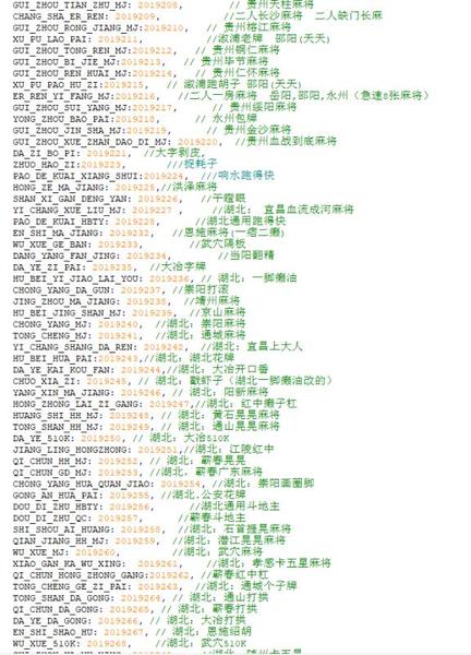 终身免费/七星棋牌200多个子游戏/多个地方玩法/纯源码插图20