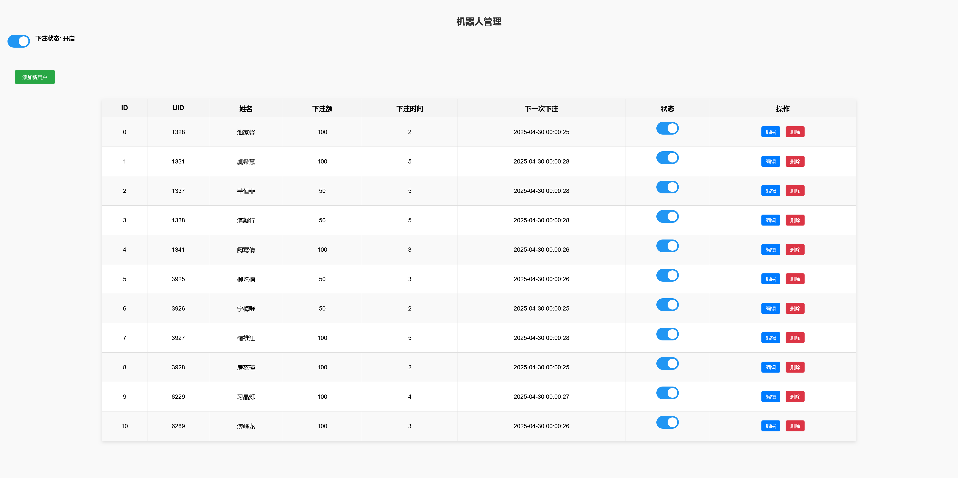 二开修复版竖版撑船三公程序+代理系统插图7