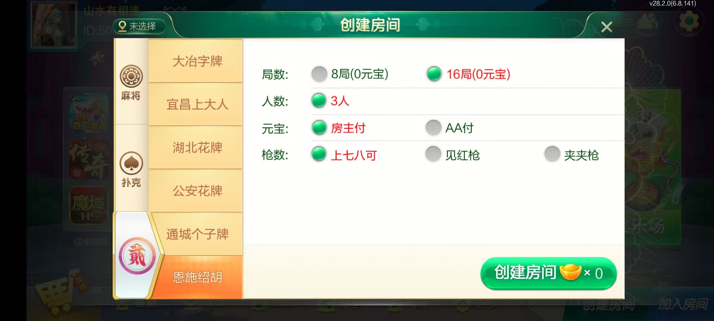 七星湖北地区,七星湖北麻将扑克字牌房卡端44子游戏+亲友圈房卡模式+双端+视频教程插图31