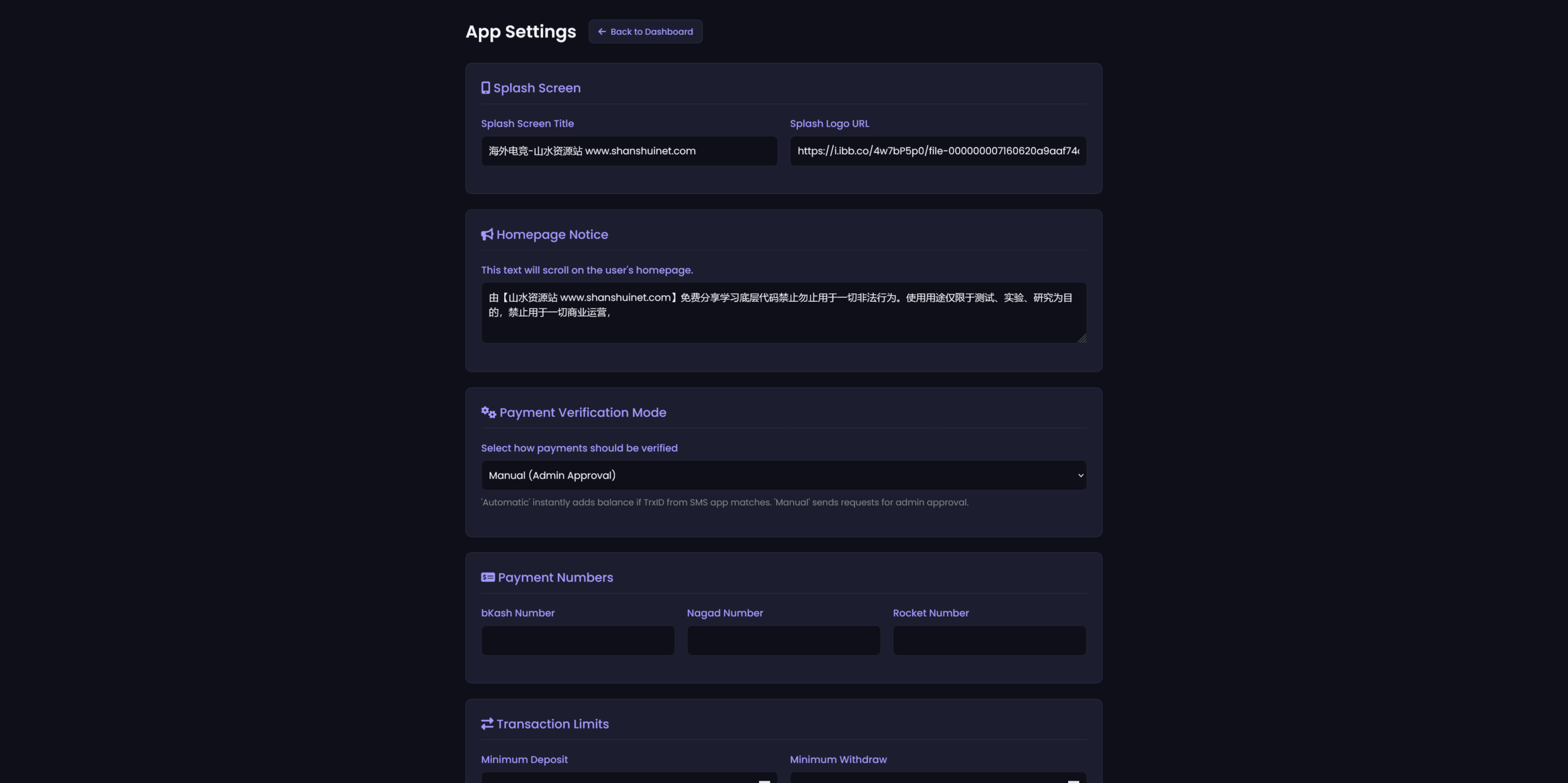 海外赛事竞猜系统+搭建教程插图13