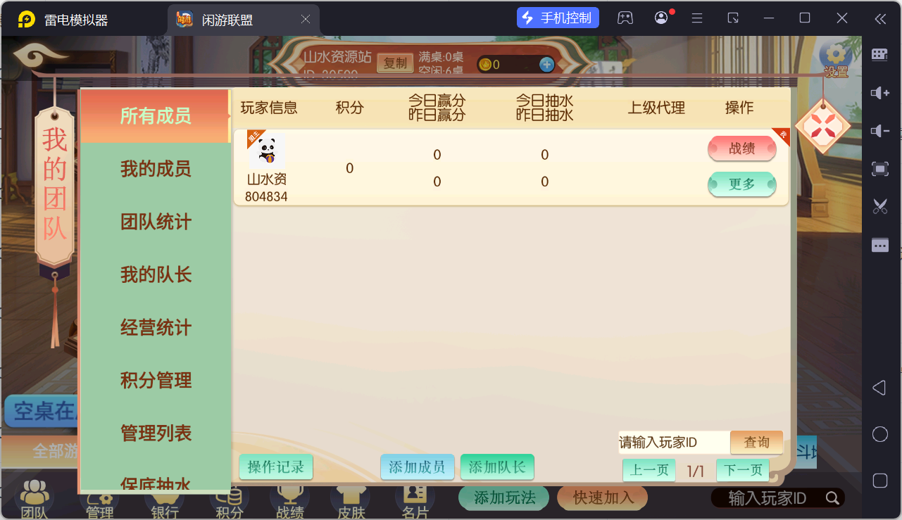 独家首发百游闲游联盟房卡棋牌游戏+搭建教程插图25