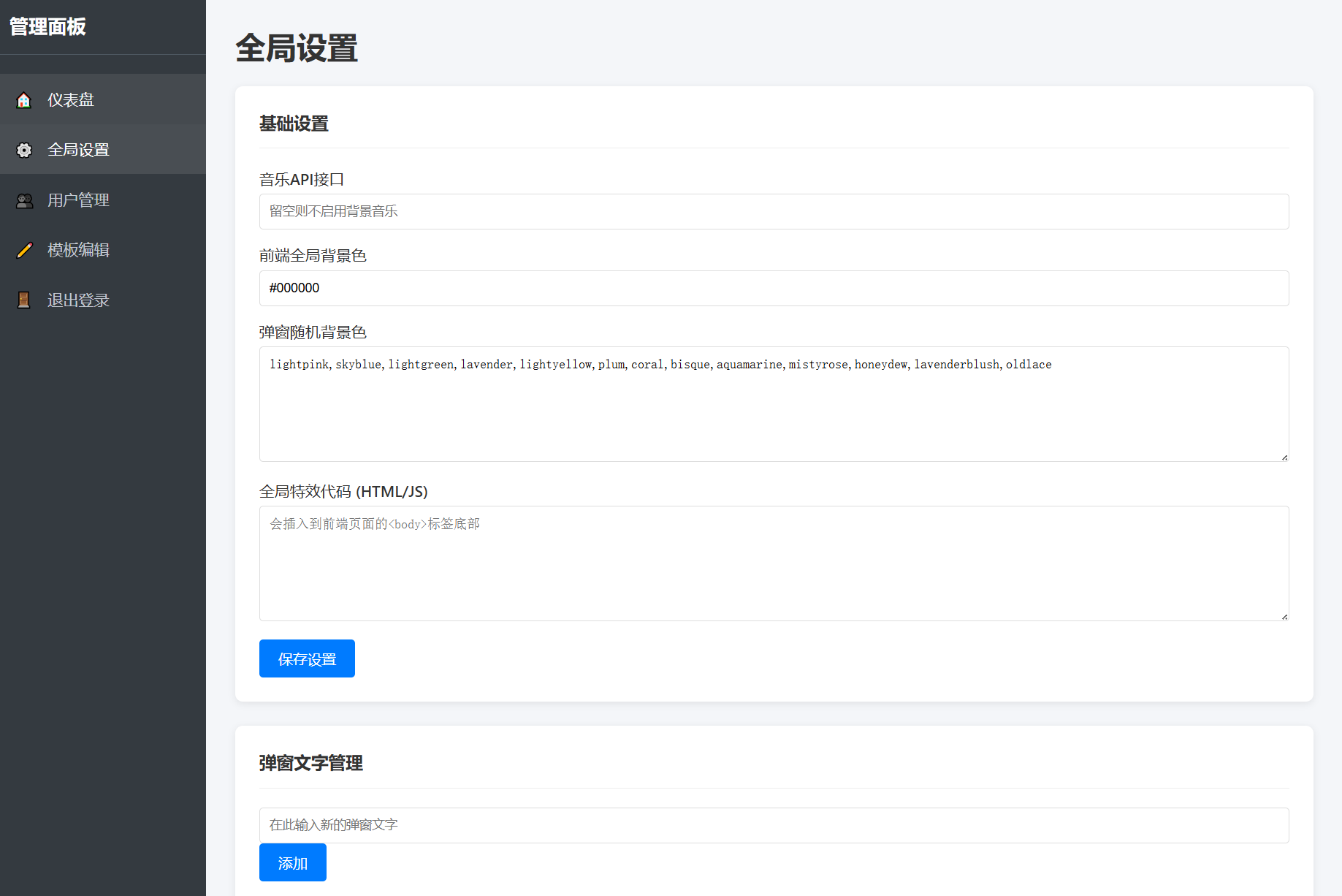多用户版多弹窗系统源码插图2