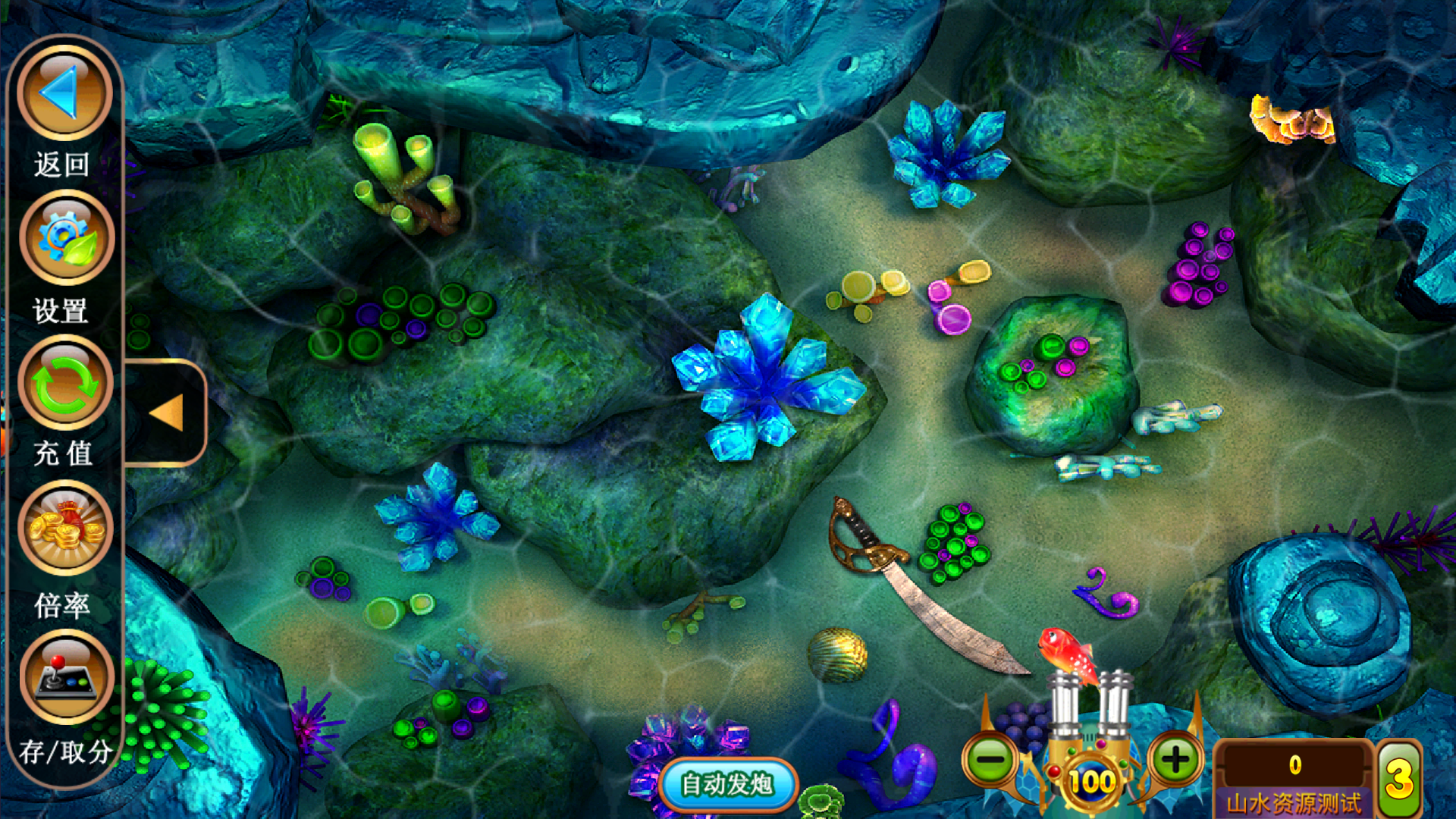 金蟾大战/大玩家/老版星力全捕鱼系列电玩城棋牌组件完整三端+带视频搭建教程插图19